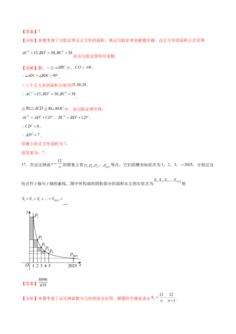 数学（徐州卷）（全解全析）_2数学总复习_赠送：2024中考模拟题数学_三模（42套）_数学（徐州卷）