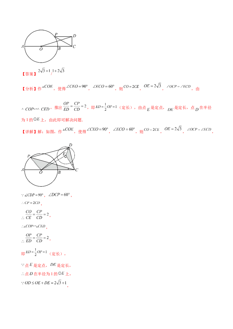 数学（徐州卷）（全解全析）_2数学总复习_赠送：2024中考模拟题数学_三模（42套）_数学（徐州卷）