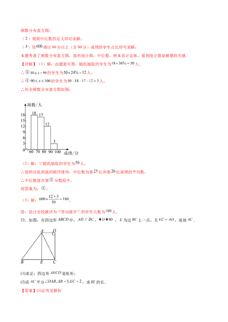 数学（徐州卷）（全解全析）_2数学总复习_赠送：2024中考模拟题数学_三模（42套）_数学（徐州卷）