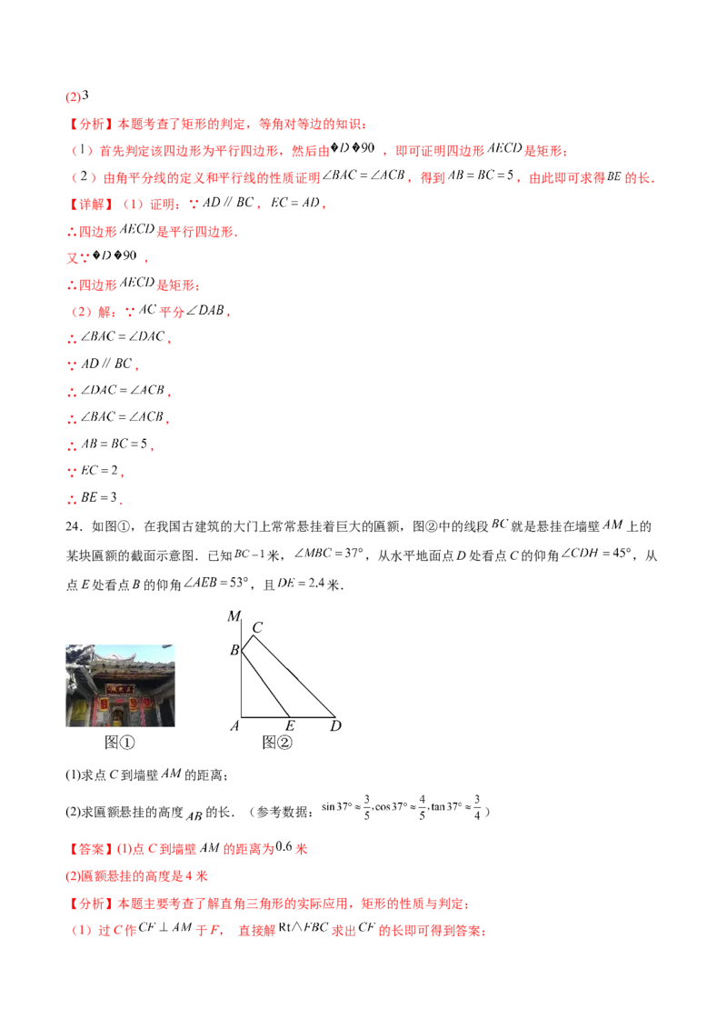 数学（徐州卷）（全解全析）_2数学总复习_赠送：2024中考模拟题数学_三模（42套）_数学（徐州卷）