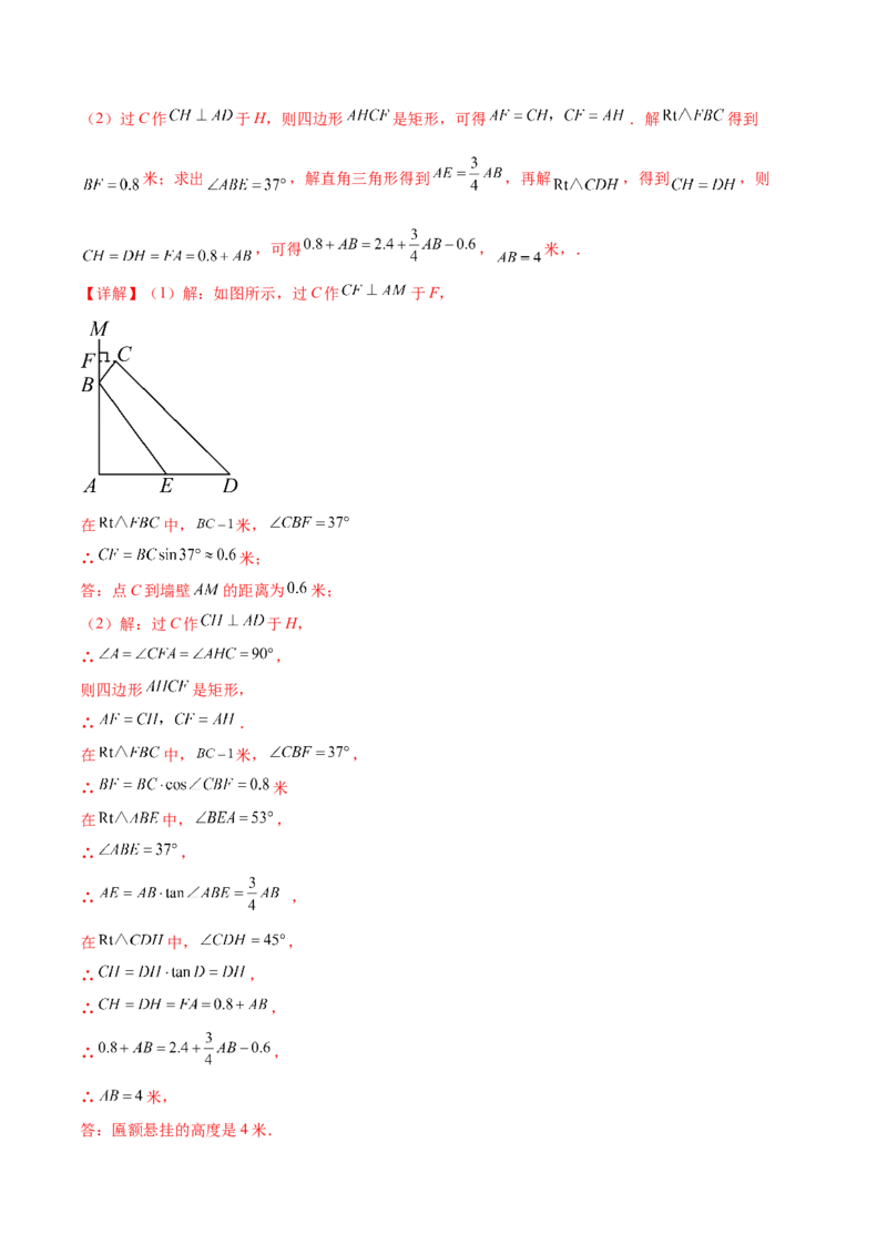 数学（徐州卷）（全解全析）_2数学总复习_赠送：2024中考模拟题数学_三模（42套）_数学（徐州卷）