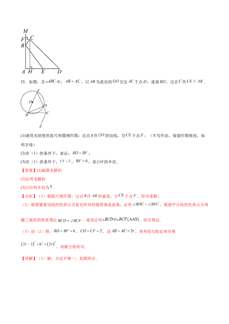 数学（徐州卷）（全解全析）_2数学总复习_赠送：2024中考模拟题数学_三模（42套）_数学（徐州卷）