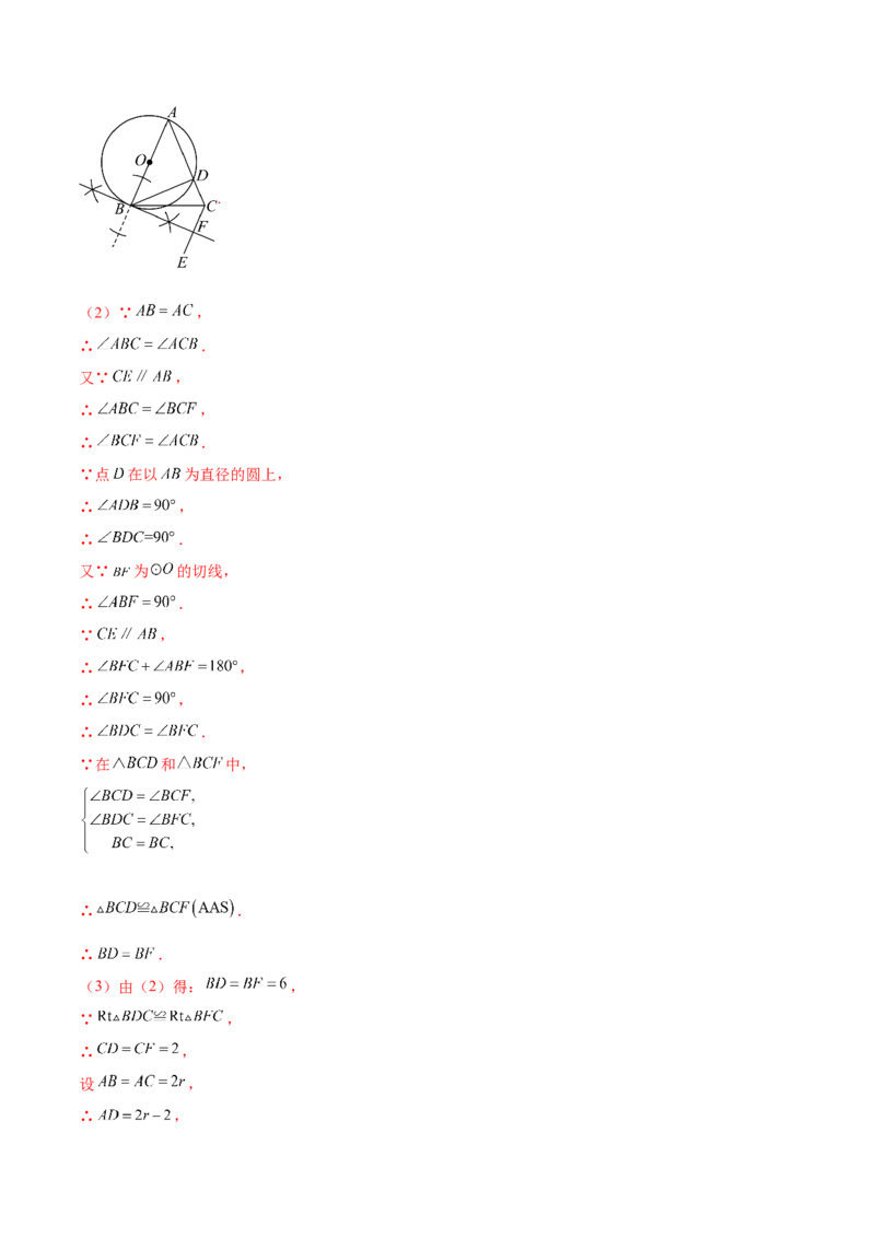 数学（徐州卷）（全解全析）_2数学总复习_赠送：2024中考模拟题数学_三模（42套）_数学（徐州卷）