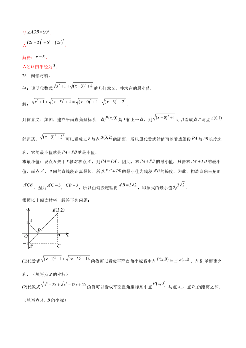 数学（徐州卷）（全解全析）_2数学总复习_赠送：2024中考模拟题数学_三模（42套）_数学（徐州卷）