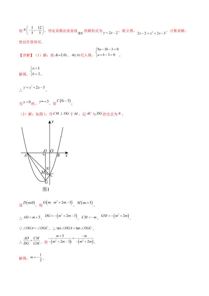 数学（徐州卷）（全解全析）_2数学总复习_赠送：2024中考模拟题数学_三模（42套）_数学（徐州卷）