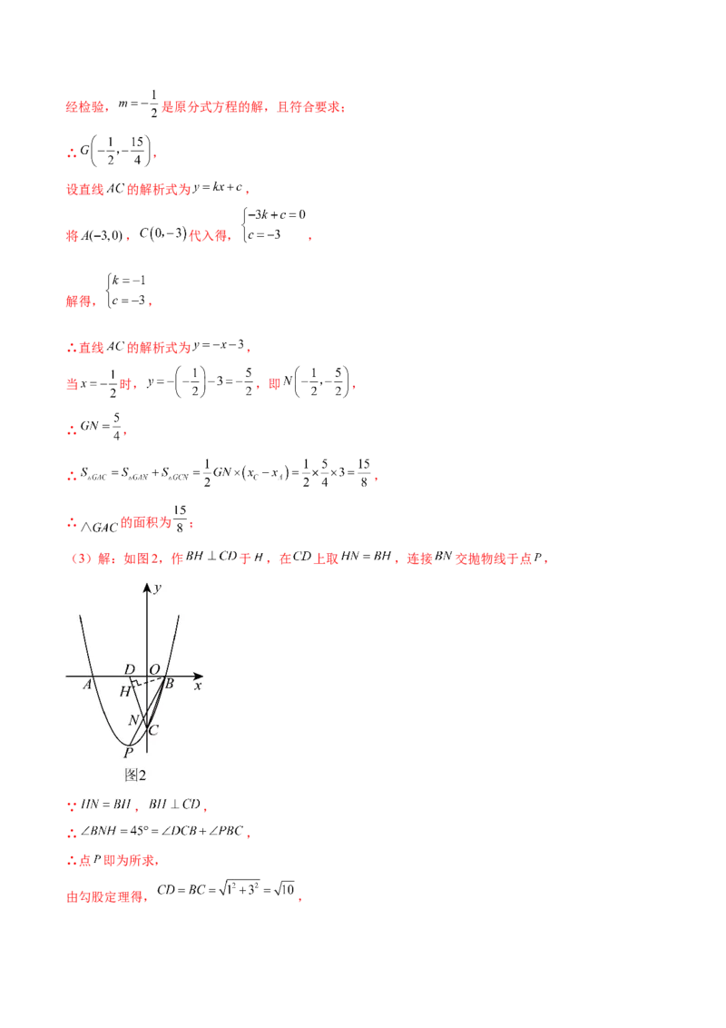 数学（徐州卷）（全解全析）_2数学总复习_赠送：2024中考模拟题数学_三模（42套）_数学（徐州卷）