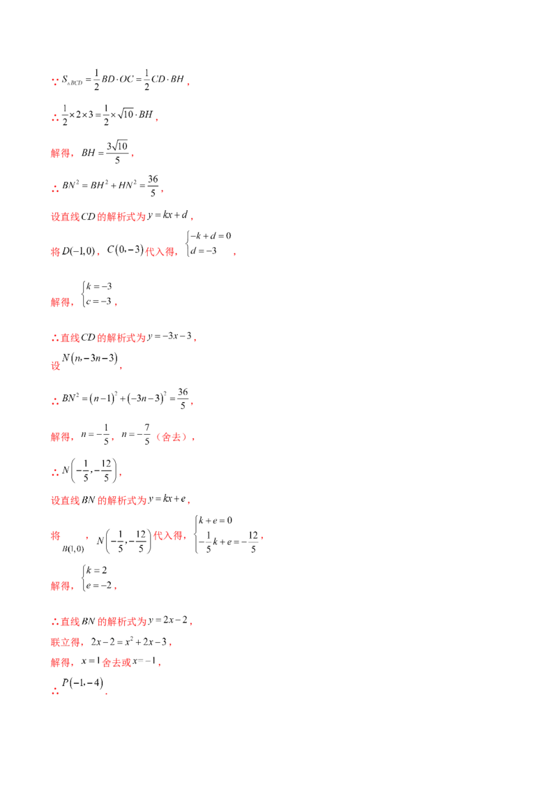 数学（徐州卷）（全解全析）_2数学总复习_赠送：2024中考模拟题数学_三模（42套）_数学（徐州卷）