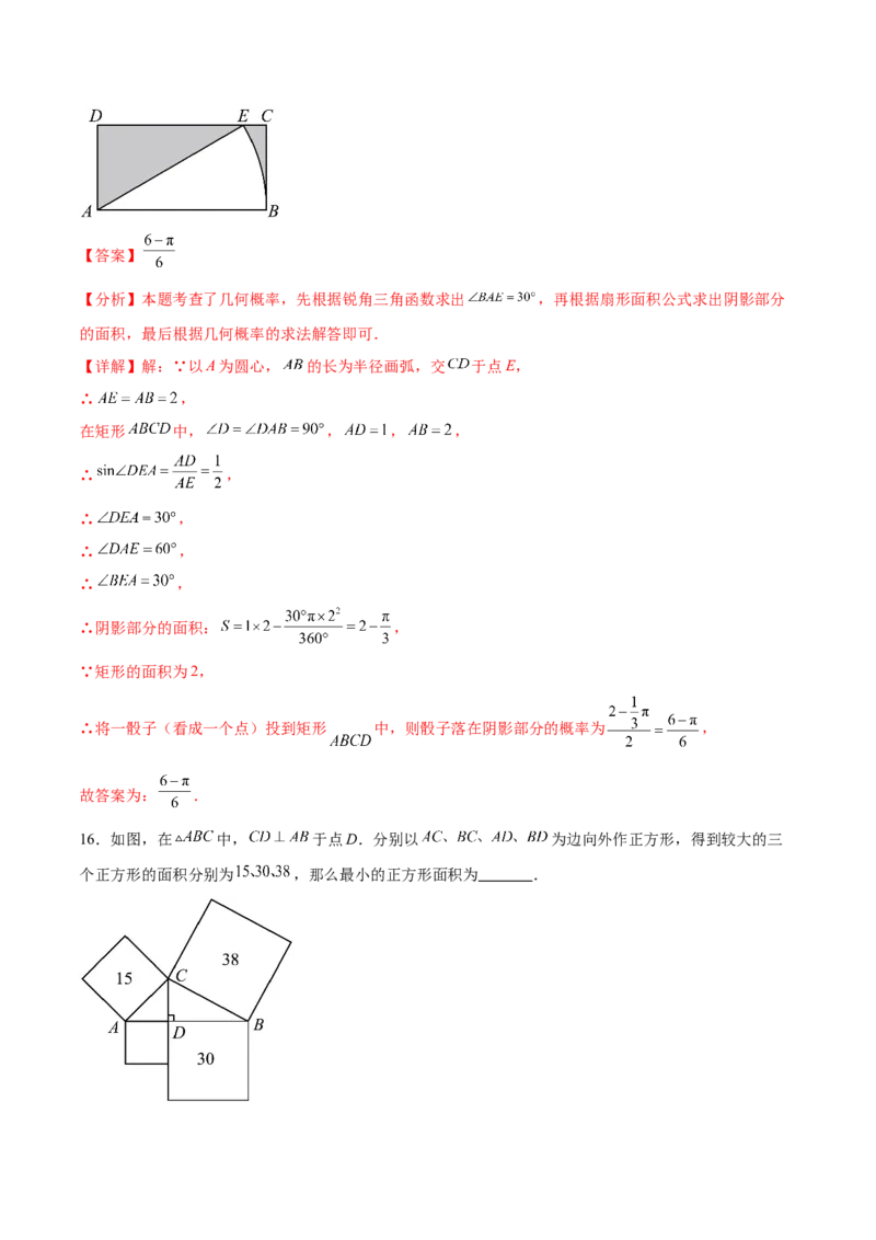 数学（徐州卷）（全解全析）_2数学总复习_赠送：2024中考模拟题数学_三模（42套）_数学（徐州卷）