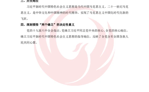 2025考研政治习思想基础夯实讲义-陈静宇doc_2026考公资料_（49）政治理论合集_政治理论合集_2025考研政治_12.新文道_03.基础夯实