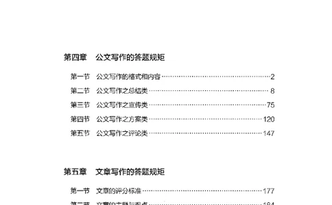 21申论的规矩（下册）公众号：上岸的资料_2026考公资料_（10）粉笔_2025粉笔国考省考980（课＋笔记）_粉笔980（25多省）_02025国考粉笔980系统班_2025年国考26本图书_知识梳理体系11本