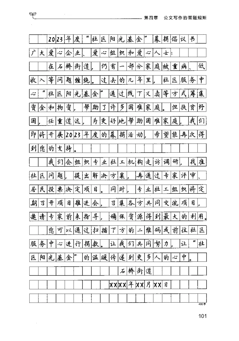 21申论的规矩（下册）公众号：上岸的资料_2026考公资料_（10）粉笔_2025粉笔国考省考980（课＋笔记）_粉笔980（25多省）_02025国考粉笔980系统班_2025年国考26本图书_知识梳理体系11本