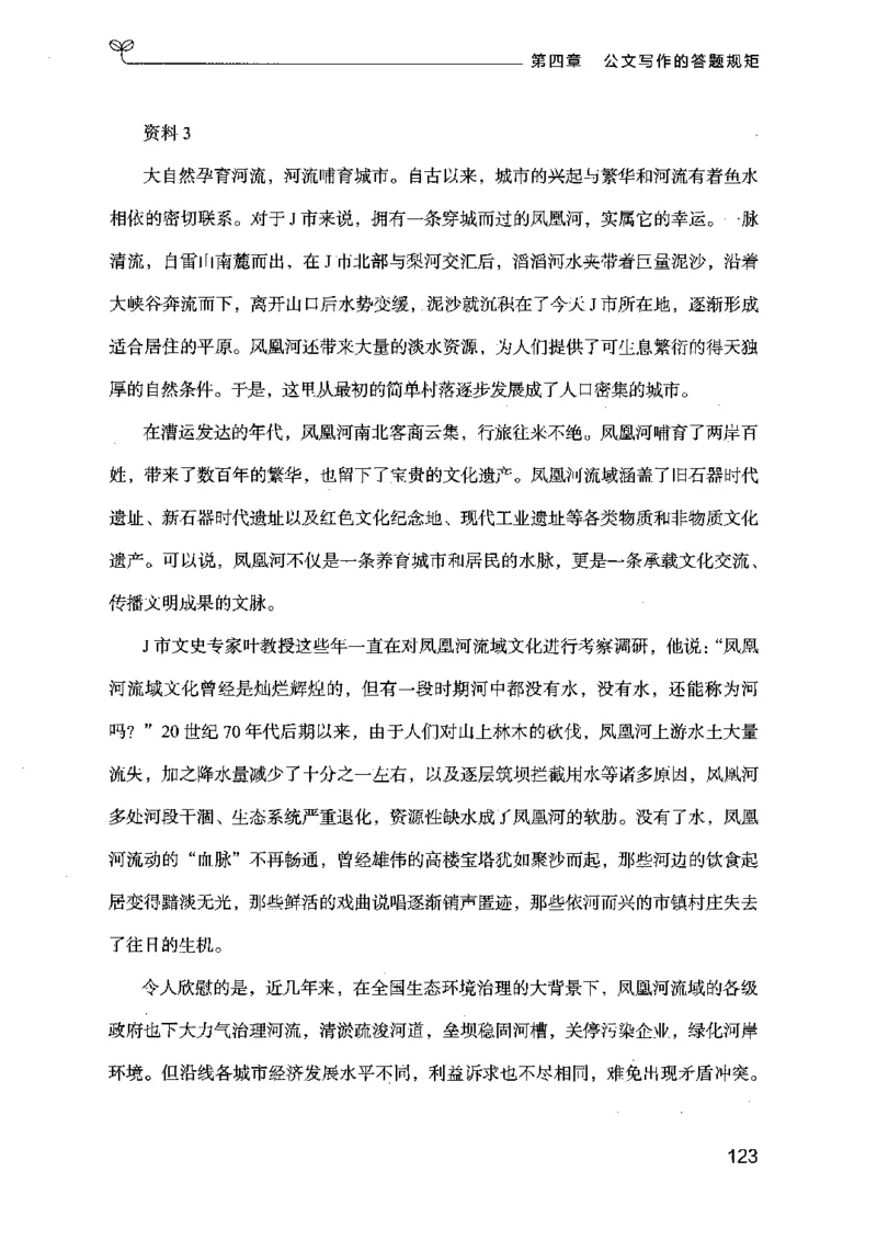 21申论的规矩（下册）公众号：上岸的资料_2026考公资料_（10）粉笔_2025粉笔国考省考980（课＋笔记）_粉笔980（25多省）_02025国考粉笔980系统班_2025年国考26本图书_知识梳理体系11本