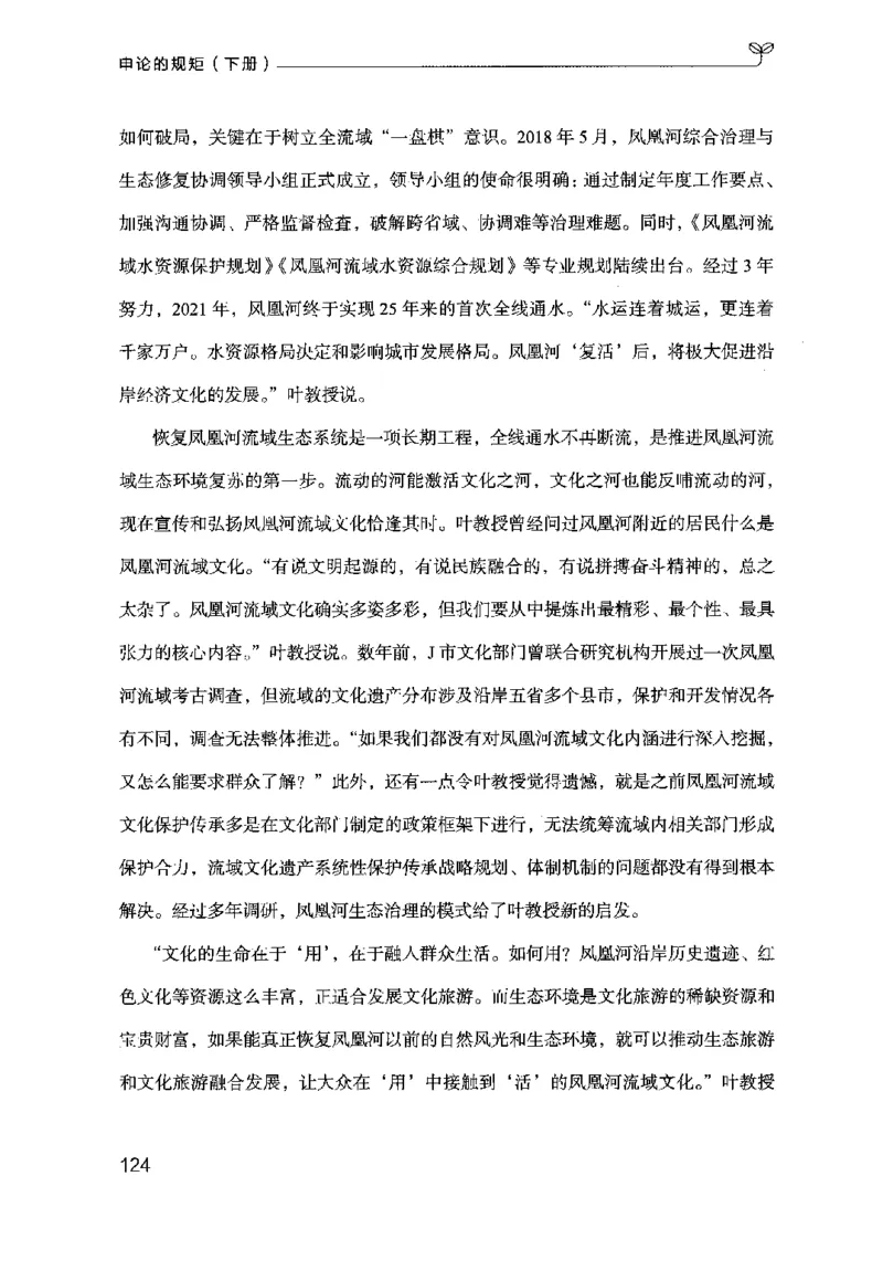 21申论的规矩（下册）公众号：上岸的资料_2026考公资料_（10）粉笔_2025粉笔国考省考980（课＋笔记）_粉笔980（25多省）_02025国考粉笔980系统班_2025年国考26本图书_知识梳理体系11本