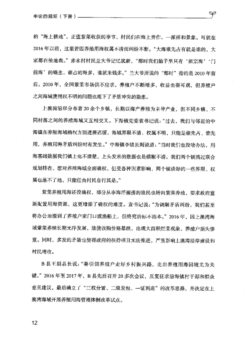 21申论的规矩（下册）公众号：上岸的资料_2026考公资料_（10）粉笔_2025粉笔国考省考980（课＋笔记）_粉笔980（25多省）_02025国考粉笔980系统班_2025年国考26本图书_知识梳理体系11本