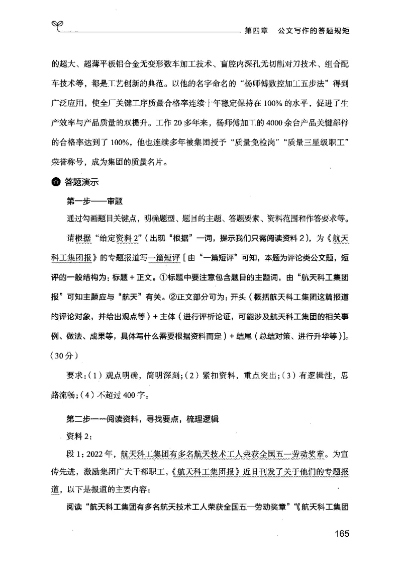 21申论的规矩（下册）公众号：上岸的资料_2026考公资料_（10）粉笔_2025粉笔国考省考980（课＋笔记）_粉笔980（25多省）_02025国考粉笔980系统班_2025年国考26本图书_知识梳理体系11本