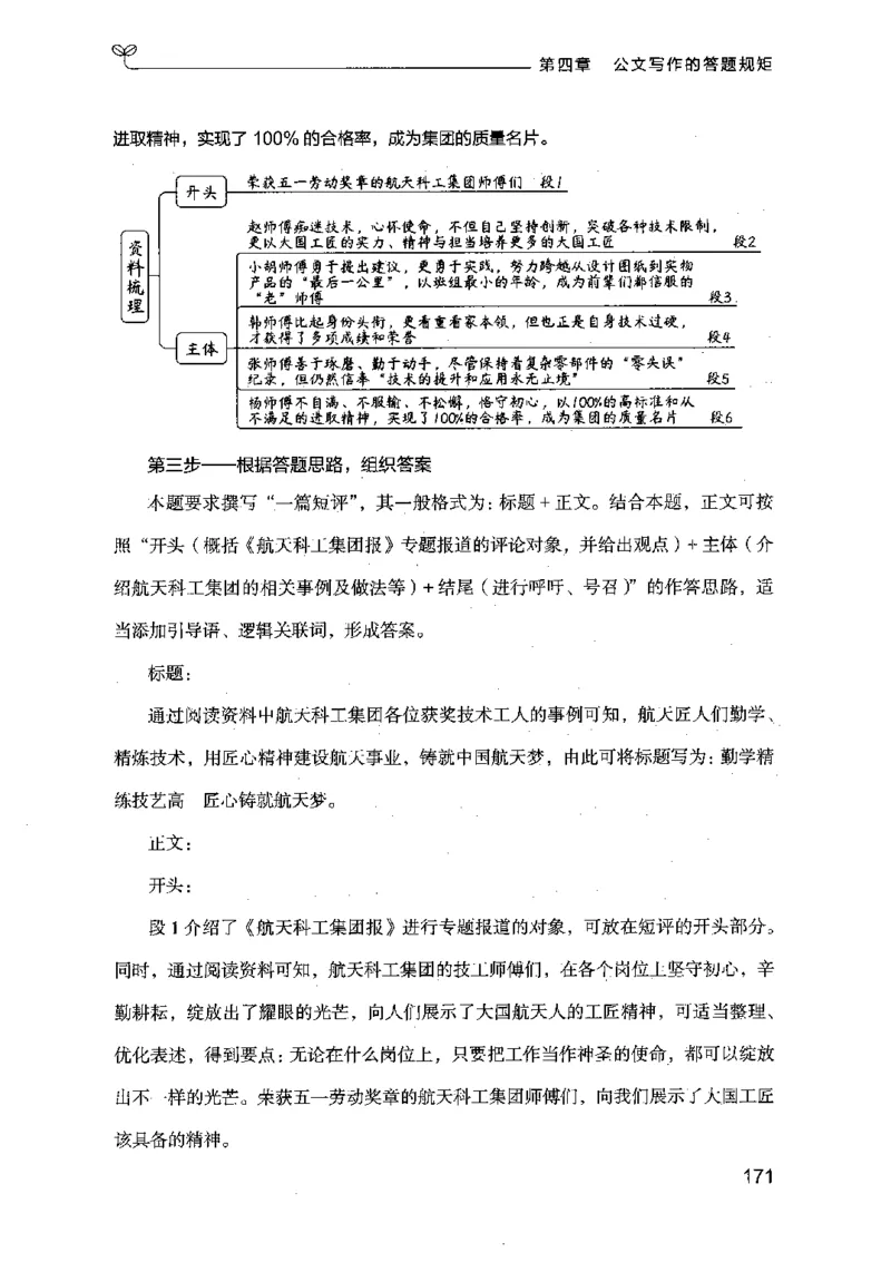 21申论的规矩（下册）公众号：上岸的资料_2026考公资料_（10）粉笔_2025粉笔国考省考980（课＋笔记）_粉笔980（25多省）_02025国考粉笔980系统班_2025年国考26本图书_知识梳理体系11本