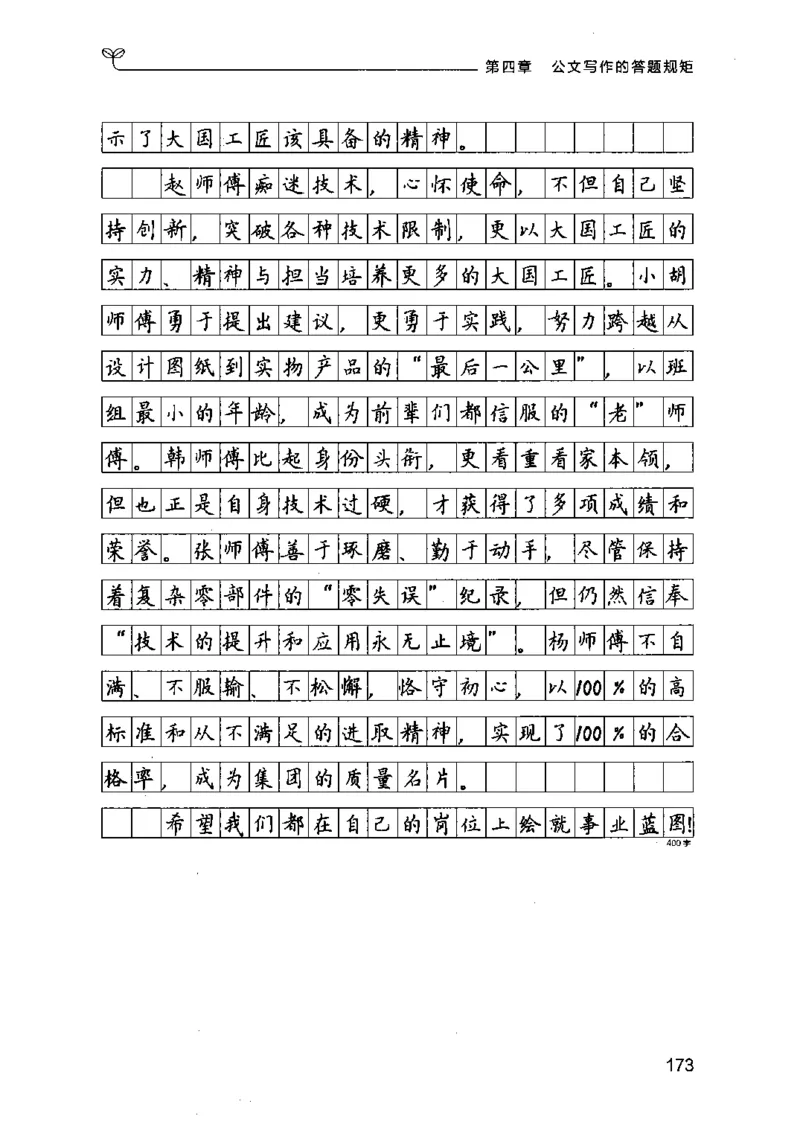 21申论的规矩（下册）公众号：上岸的资料_2026考公资料_（10）粉笔_2025粉笔国考省考980（课＋笔记）_粉笔980（25多省）_02025国考粉笔980系统班_2025年国考26本图书_知识梳理体系11本