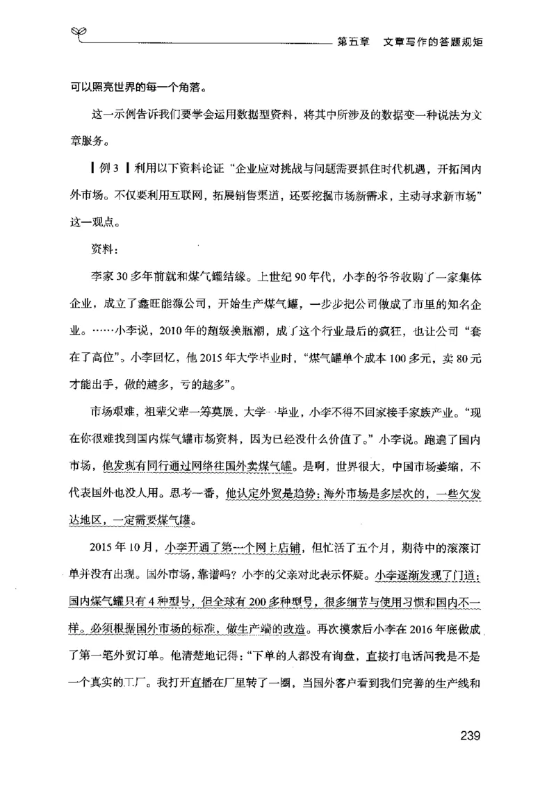 21申论的规矩（下册）公众号：上岸的资料_2026考公资料_（10）粉笔_2025粉笔国考省考980（课＋笔记）_粉笔980（25多省）_02025国考粉笔980系统班_2025年国考26本图书_知识梳理体系11本