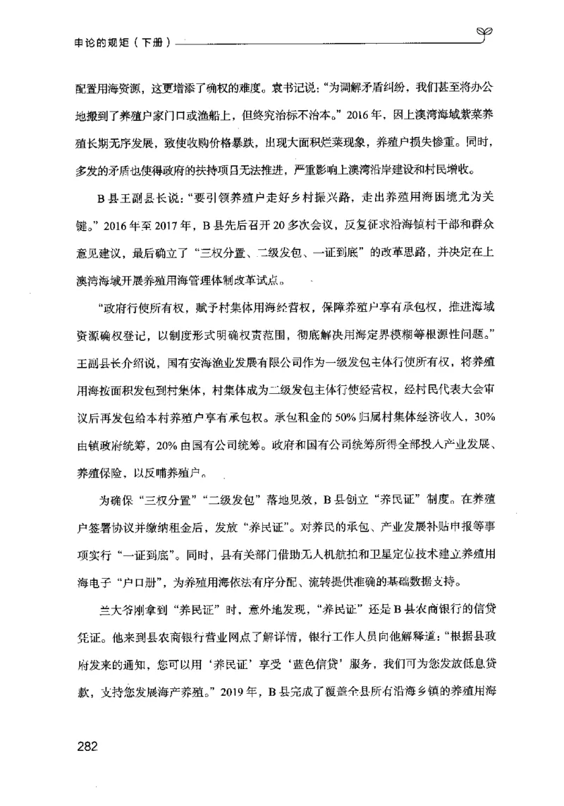 21申论的规矩（下册）公众号：上岸的资料_2026考公资料_（10）粉笔_2025粉笔国考省考980（课＋笔记）_粉笔980（25多省）_02025国考粉笔980系统班_2025年国考26本图书_知识梳理体系11本