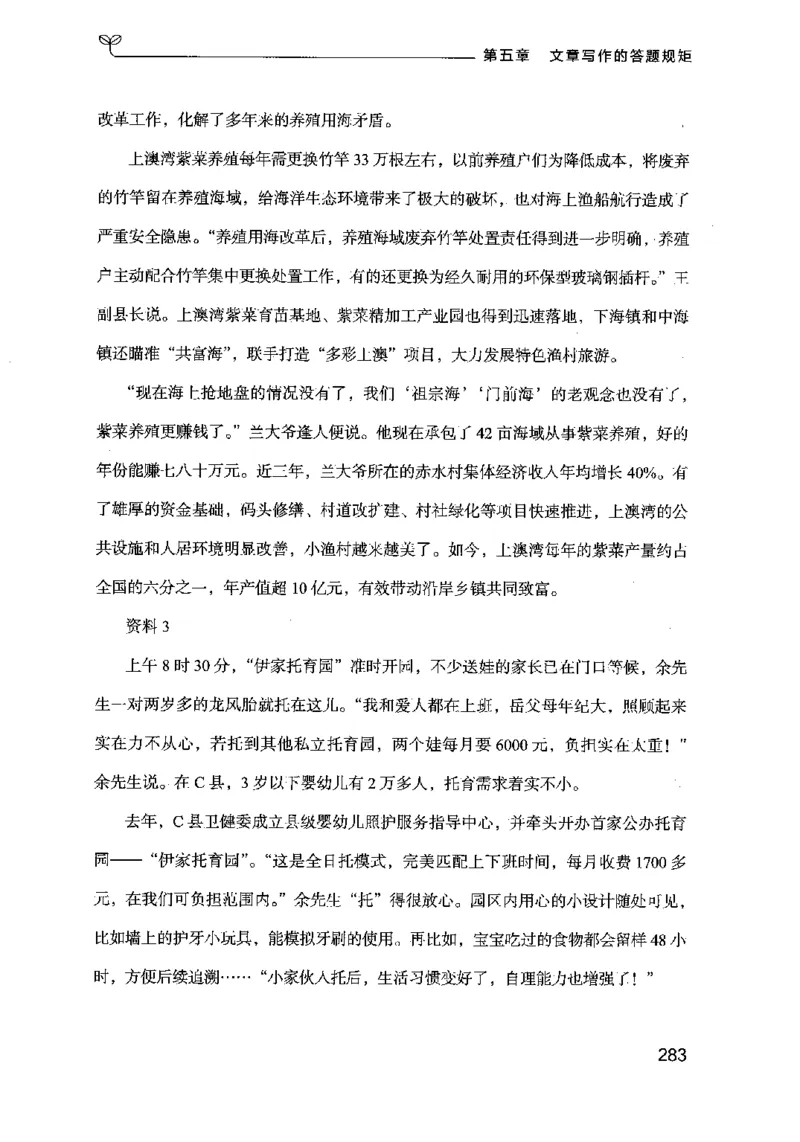 21申论的规矩（下册）公众号：上岸的资料_2026考公资料_（10）粉笔_2025粉笔国考省考980（课＋笔记）_粉笔980（25多省）_02025国考粉笔980系统班_2025年国考26本图书_知识梳理体系11本