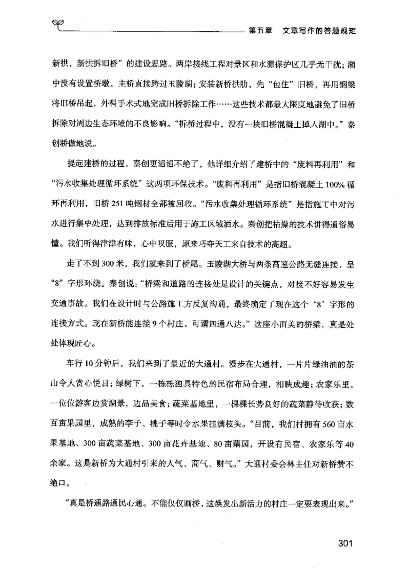 21申论的规矩（下册）公众号：上岸的资料_2026考公资料_（10）粉笔_2025粉笔国考省考980（课＋笔记）_粉笔980（25多省）_02025国考粉笔980系统班_2025年国考26本图书_知识梳理体系11本