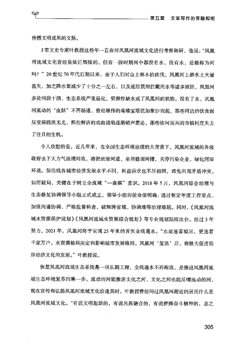 21申论的规矩（下册）公众号：上岸的资料_2026考公资料_（10）粉笔_2025粉笔国考省考980（课＋笔记）_粉笔980（25多省）_02025国考粉笔980系统班_2025年国考26本图书_知识梳理体系11本