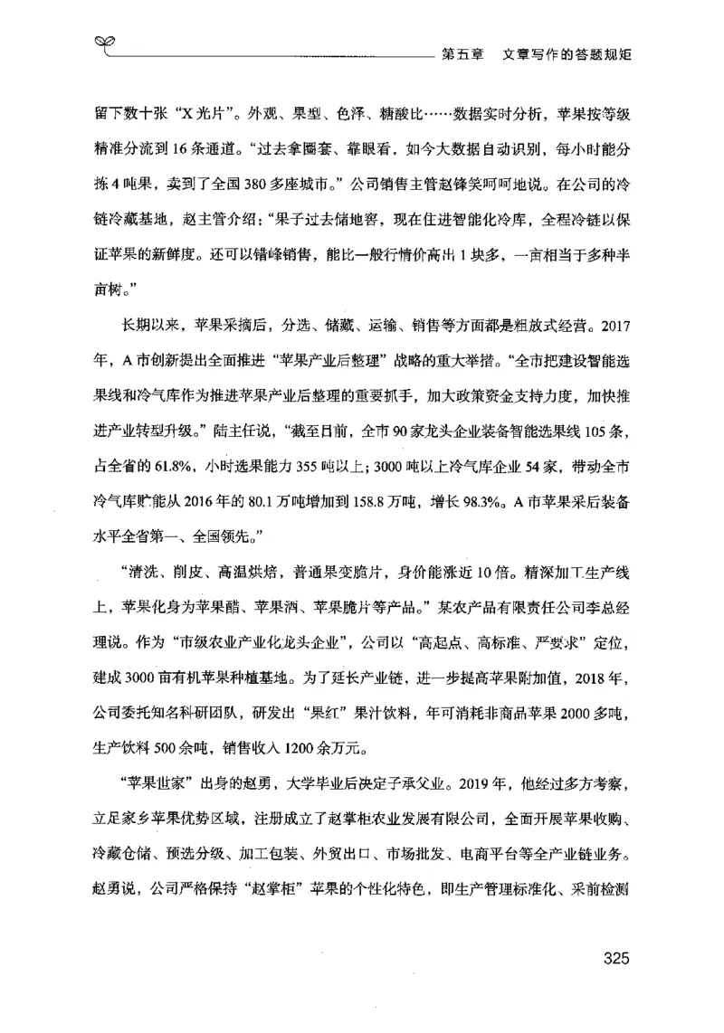 21申论的规矩（下册）公众号：上岸的资料_2026考公资料_（10）粉笔_2025粉笔国考省考980（课＋笔记）_粉笔980（25多省）_02025国考粉笔980系统班_2025年国考26本图书_知识梳理体系11本