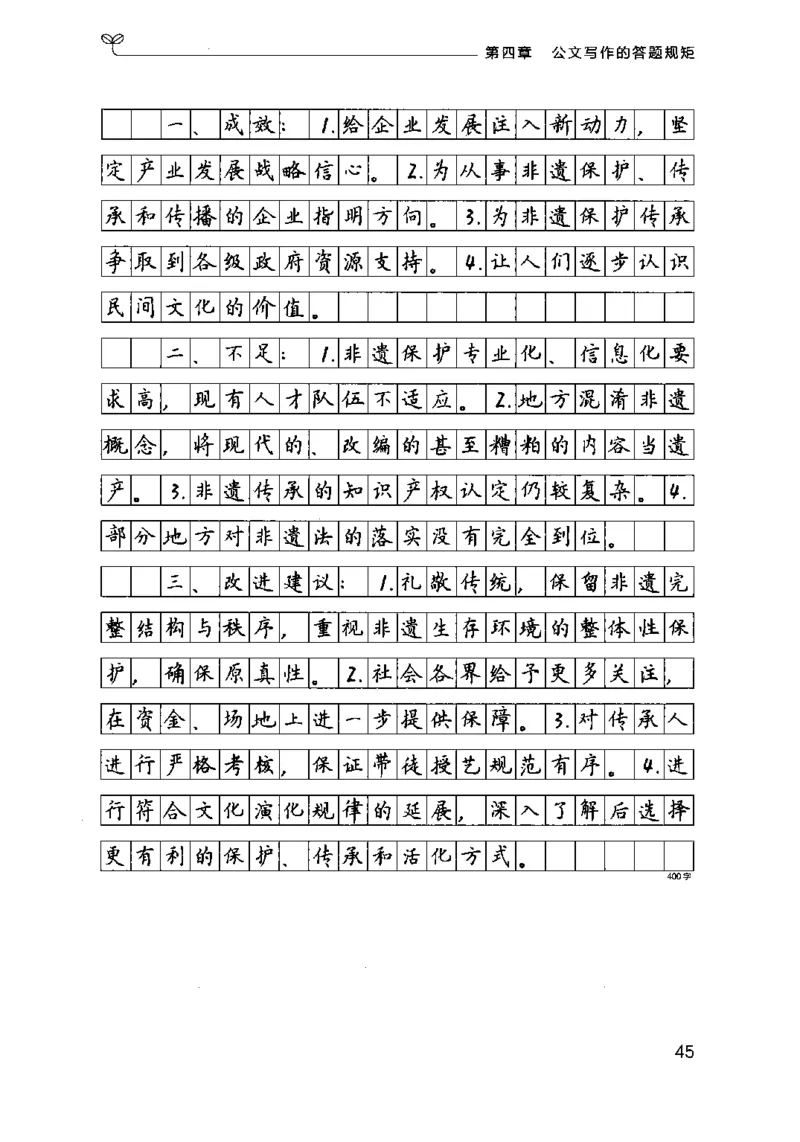 21申论的规矩（下册）公众号：上岸的资料_2026考公资料_（10）粉笔_2025粉笔国考省考980（课＋笔记）_粉笔980（25多省）_02025国考粉笔980系统班_2025年国考26本图书_知识梳理体系11本