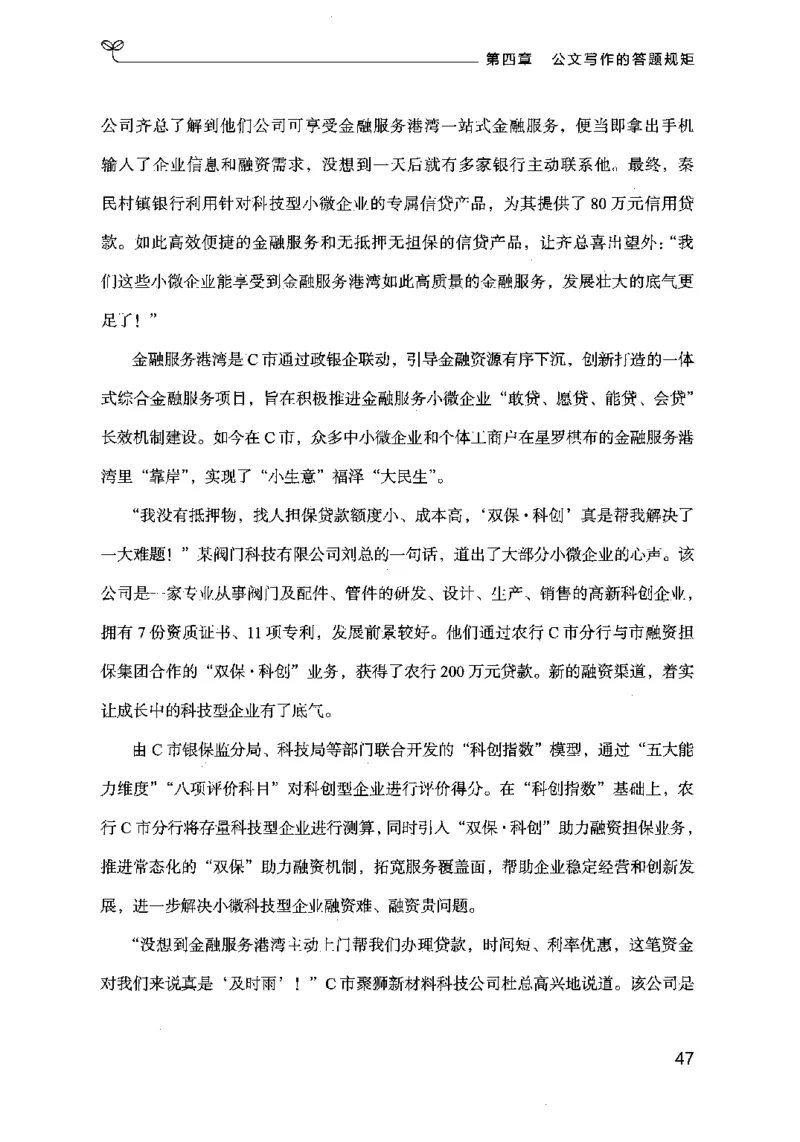 21申论的规矩（下册）公众号：上岸的资料_2026考公资料_（10）粉笔_2025粉笔国考省考980（课＋笔记）_粉笔980（25多省）_02025国考粉笔980系统班_2025年国考26本图书_知识梳理体系11本