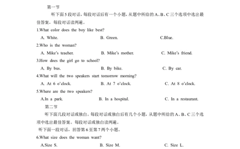 2015年河南省中考英语试卷及答案_中考真题_3.英语中考真题2015-2024年_地区卷_河南省中考英语08-22（河南省统一试卷）