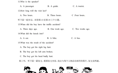 2015年河南省中考英语试卷及答案_中考真题_3.英语中考真题2015-2024年_地区卷_河南省中考英语08-22（河南省统一试卷）
