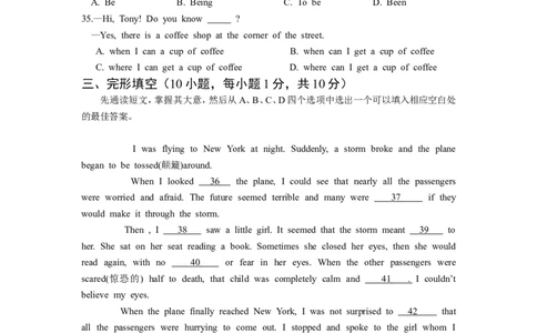 2015年河南省中考英语试卷及答案_中考真题_3.英语中考真题2015-2024年_地区卷_河南省中考英语08-22（河南省统一试卷）