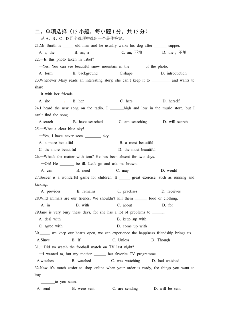 2015年河南省中考英语试卷及答案_中考真题_3.英语中考真题2015-2024年_地区卷_河南省中考英语08-22（河南省统一试卷）