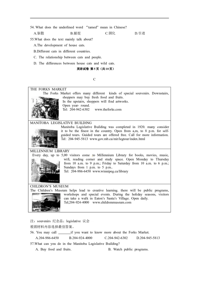 2015年河南省中考英语试卷及答案_中考真题_3.英语中考真题2015-2024年_地区卷_河南省中考英语08-22（河南省统一试卷）