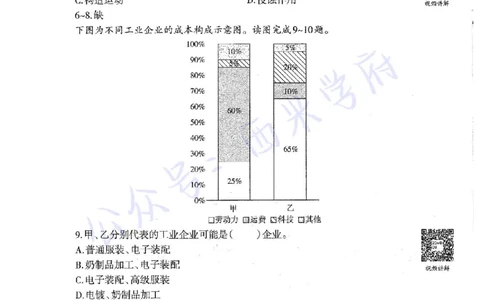 20年下-初中地理-真题及答案解析_4-教培资料-26年最新资料-同步更新_初中高中教资_03科三专项（进去保存报考的学科即可）_01科目三FB网课、三色速记手册、知识点导图等推荐