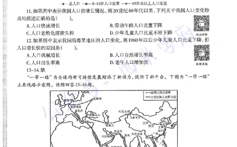 20年下-初中地理-真题及答案解析_4-教培资料-26年最新资料-同步更新_初中高中教资_03科三专项（进去保存报考的学科即可）_01科目三FB网课、三色速记手册、知识点导图等推荐