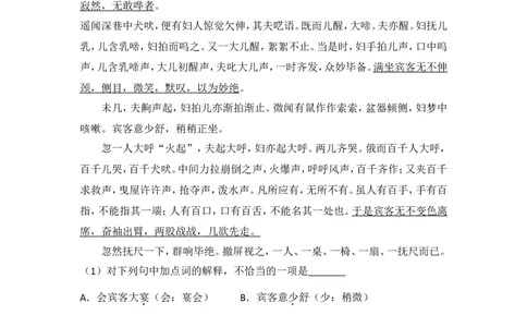 2016年贵州省黔东南州中考语文试卷（含解析版）_中考真题_1.语文中考真题2015-2024年_地区卷_贵州省_贵州黔东南语文12-21