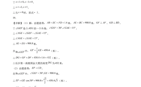 数学（湖南长沙卷）（参考答案）_2数学总复习_赠送：2024中考模拟题数学_二模_数学（湖南长沙卷）-：2024年中考第二次模拟考试