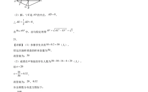 数学（湖南长沙卷）（参考答案）_2数学总复习_赠送：2024中考模拟题数学_二模_数学（湖南长沙卷）-：2024年中考第二次模拟考试