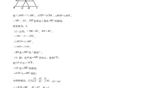 数学（湖南长沙卷）（参考答案）_2数学总复习_赠送：2024中考模拟题数学_二模_数学（湖南长沙卷）-：2024年中考第二次模拟考试