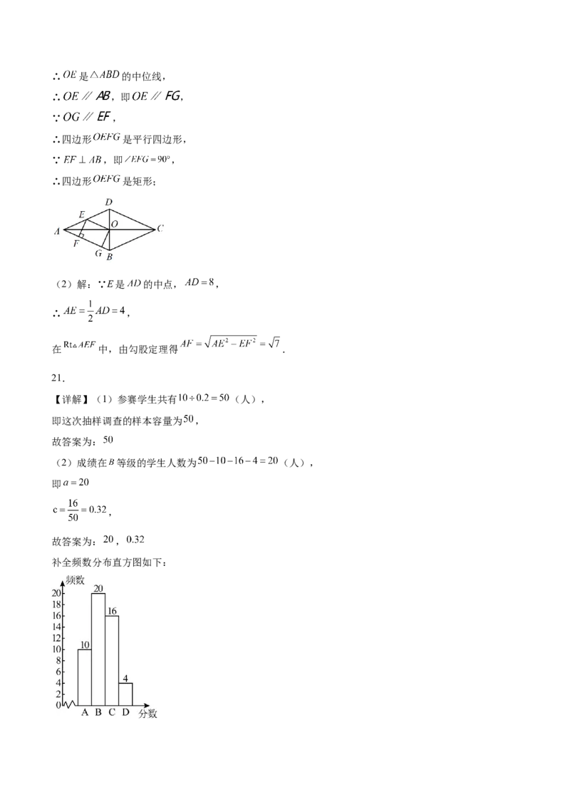 数学（湖南长沙卷）（参考答案）_2数学总复习_赠送：2024中考模拟题数学_二模_数学（湖南长沙卷）-：2024年中考第二次模拟考试