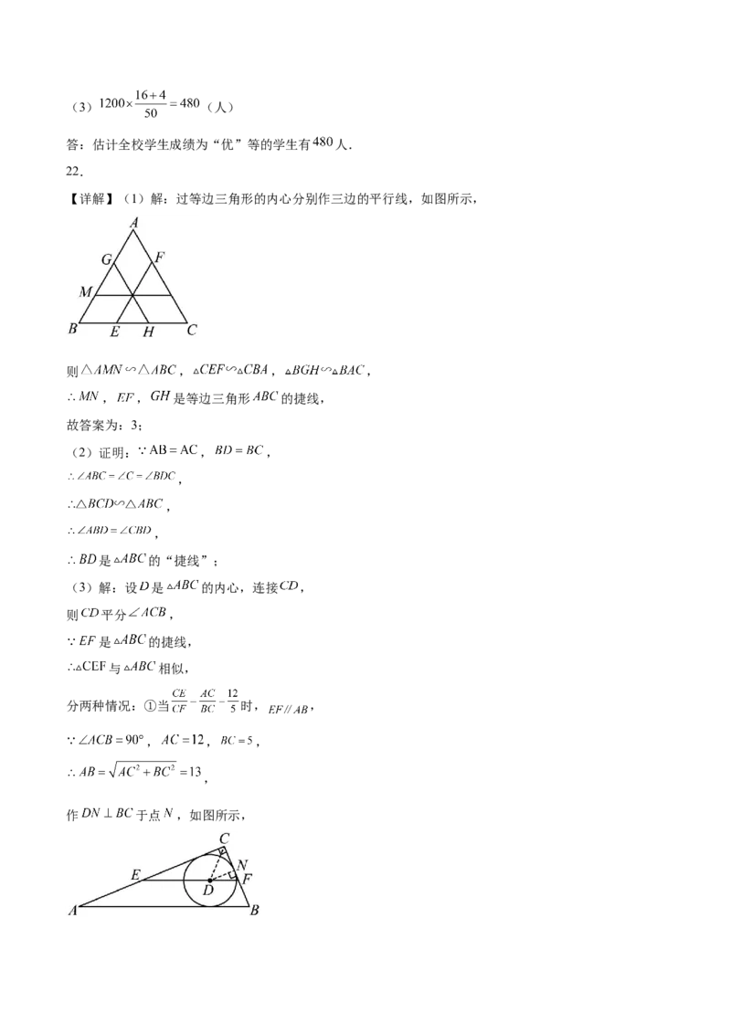数学（湖南长沙卷）（参考答案）_2数学总复习_赠送：2024中考模拟题数学_二模_数学（湖南长沙卷）-：2024年中考第二次模拟考试