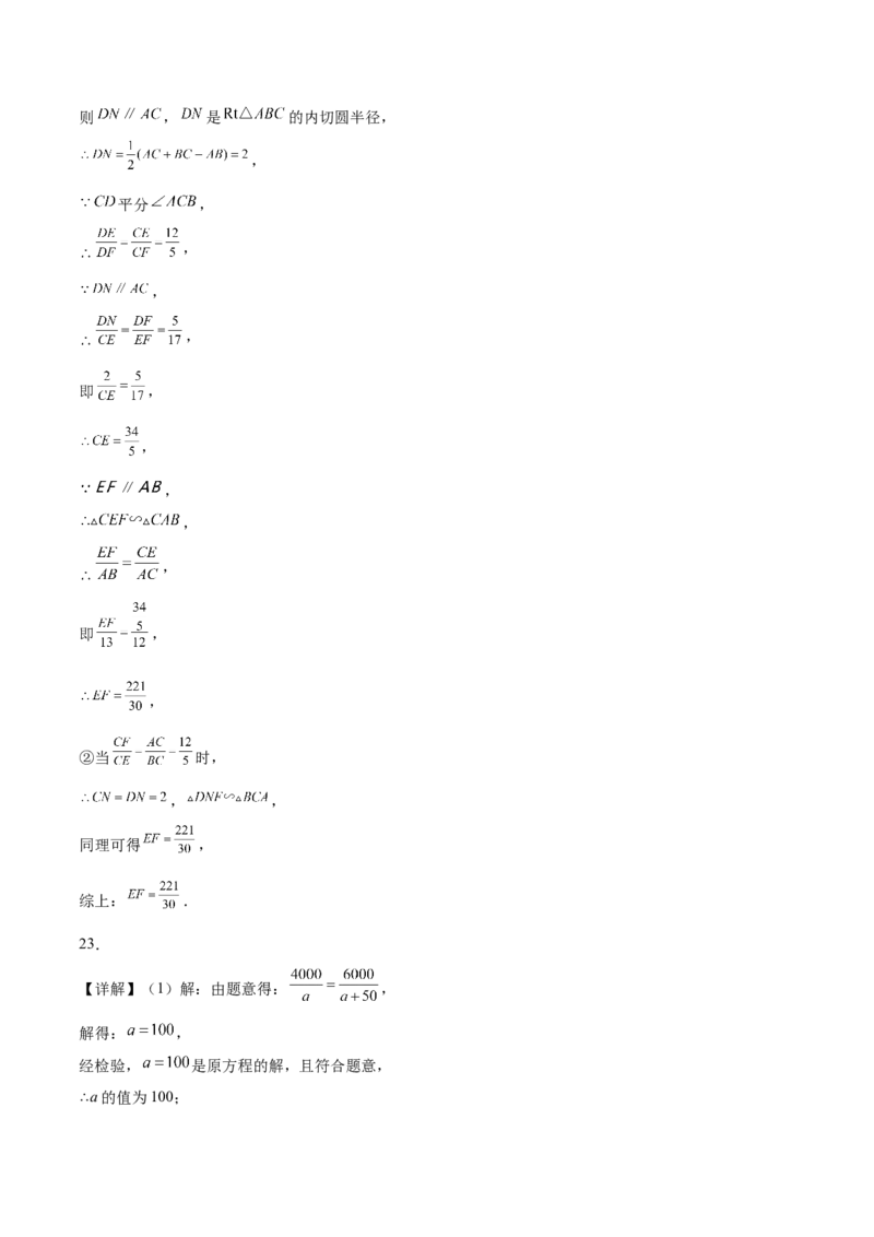 数学（湖南长沙卷）（参考答案）_2数学总复习_赠送：2024中考模拟题数学_二模_数学（湖南长沙卷）-：2024年中考第二次模拟考试