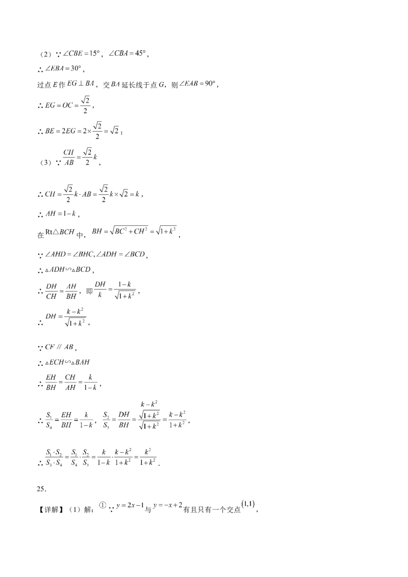 数学（湖南长沙卷）（参考答案）_2数学总复习_赠送：2024中考模拟题数学_二模_数学（湖南长沙卷）-：2024年中考第二次模拟考试