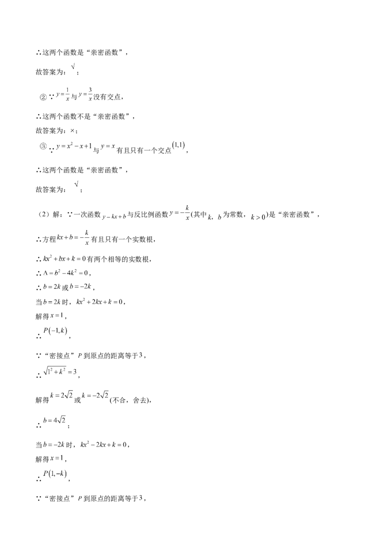 数学（湖南长沙卷）（参考答案）_2数学总复习_赠送：2024中考模拟题数学_二模_数学（湖南长沙卷）-：2024年中考第二次模拟考试