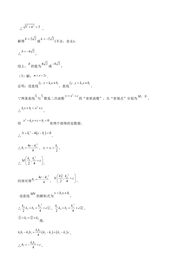 数学（湖南长沙卷）（参考答案）_2数学总复习_赠送：2024中考模拟题数学_二模_数学（湖南长沙卷）-：2024年中考第二次模拟考试