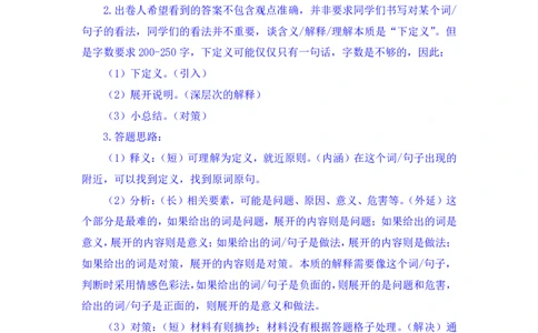 申论3叛逆小樱桃_2026考公资料_（09）李梦圆_2024省考李梦圆方法精讲_讲义笔记