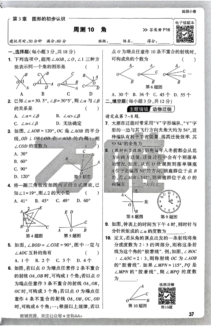 2026《万唯大小卷&bull;数学》7上周测小卷(HS)_2026万唯系列预习复习_2026版初中《万唯大小卷》7年级上册（全科多版本）_2026《万唯大小卷&bull;数学》7上(HS)