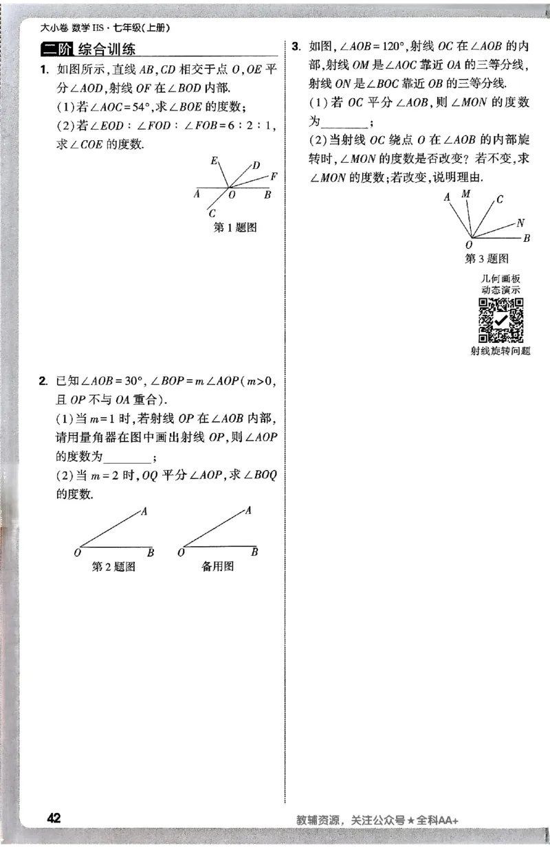 2026《万唯大小卷&bull;数学》7上周测小卷(HS)_2026万唯系列预习复习_2026版初中《万唯大小卷》7年级上册（全科多版本）_2026《万唯大小卷&bull;数学》7上(HS)