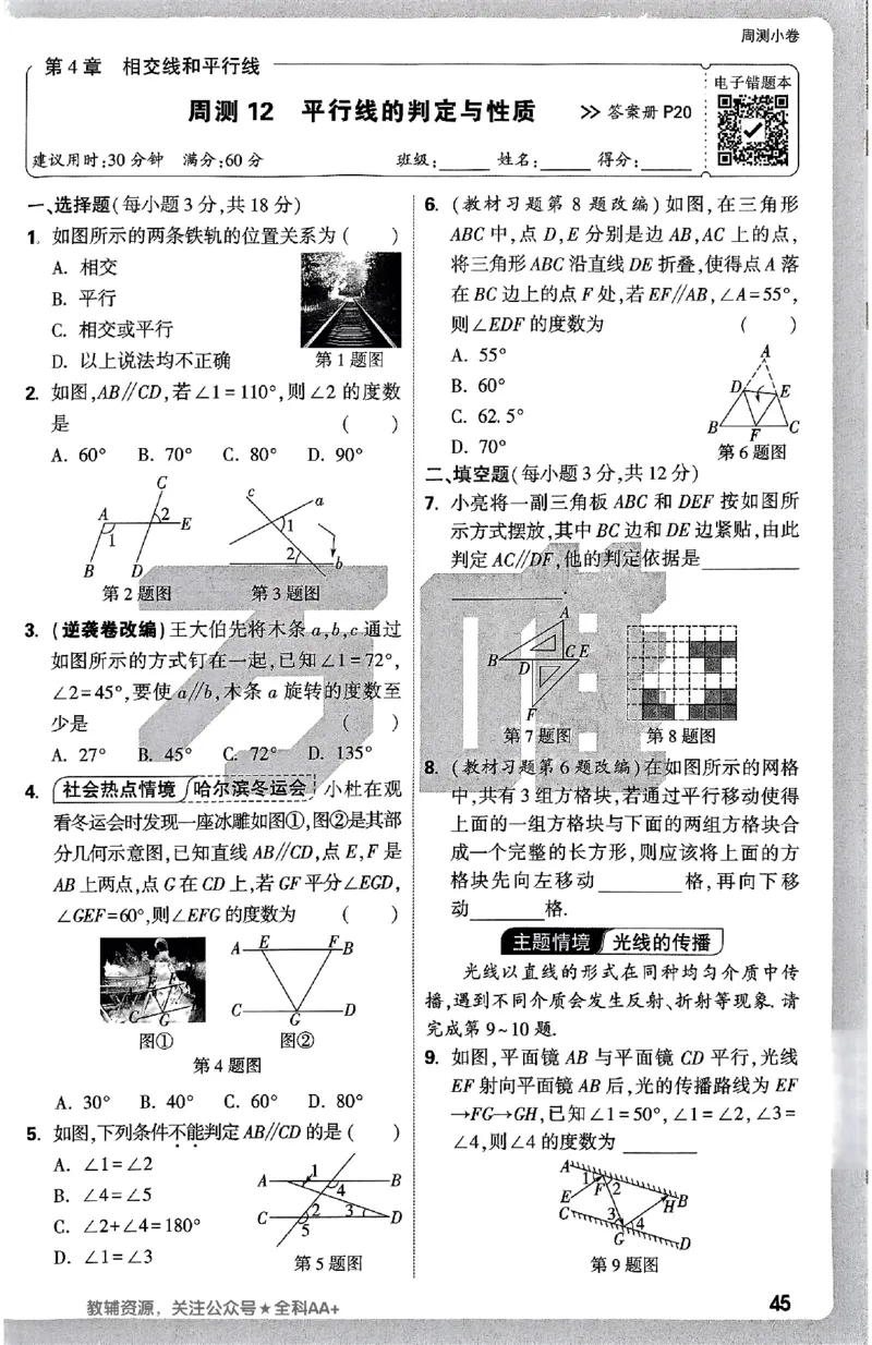 2026《万唯大小卷&bull;数学》7上周测小卷(HS)_2026万唯系列预习复习_2026版初中《万唯大小卷》7年级上册（全科多版本）_2026《万唯大小卷&bull;数学》7上(HS)